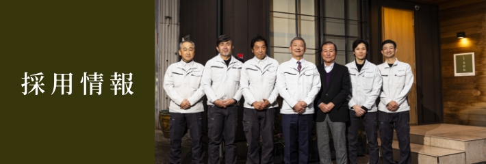 技術集団木村組